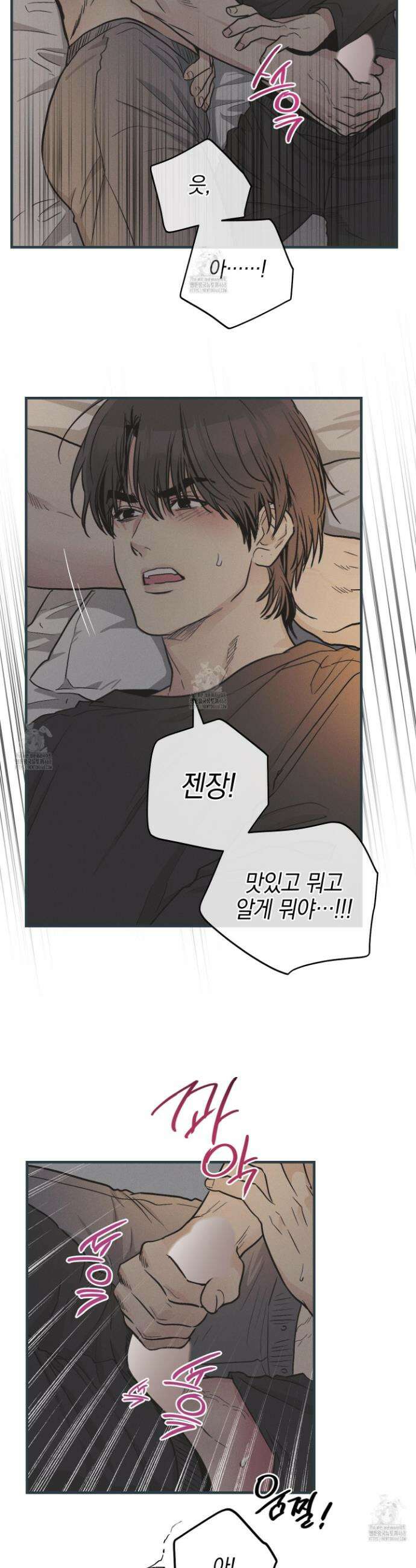 페이백(PAYBACK) 외전 9화 4