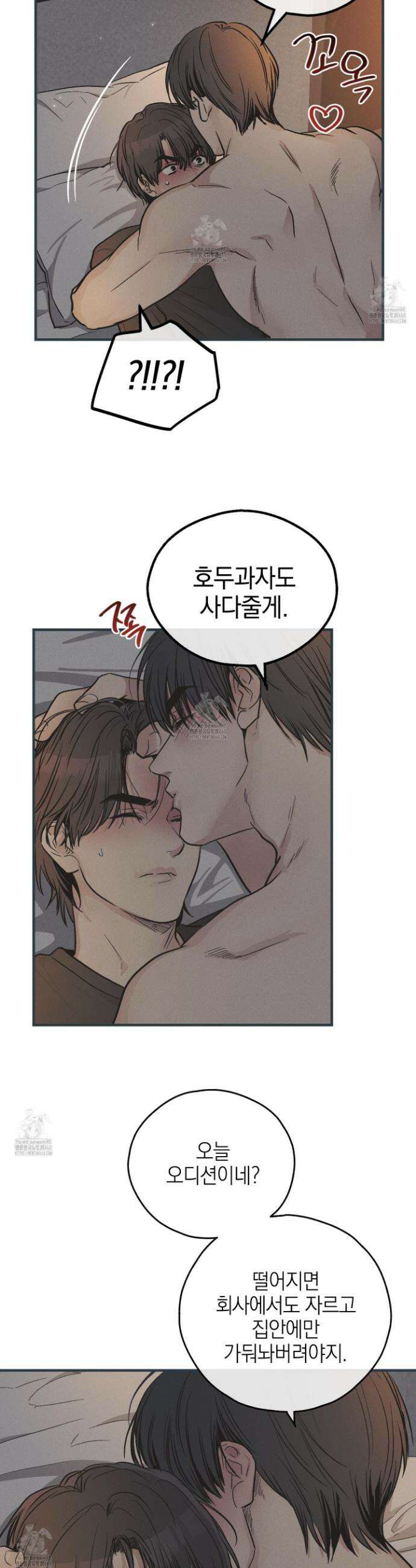 페이백(PAYBACK) 외전 9화 8