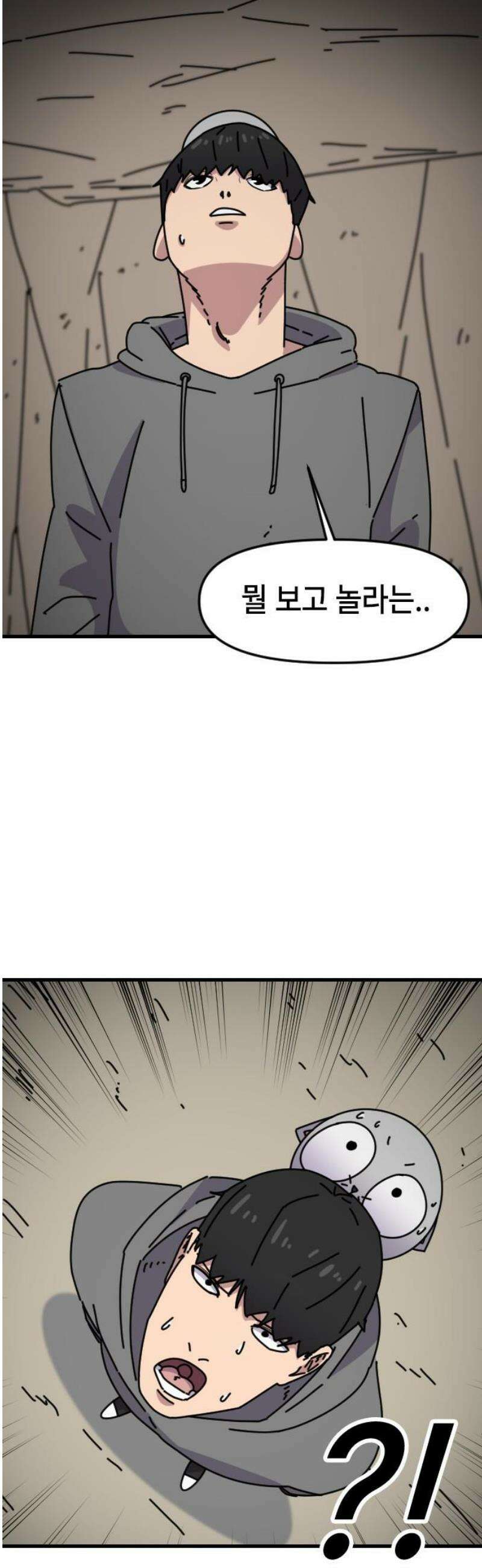 천재 곰먐미 김순자 77화 - 이별 5