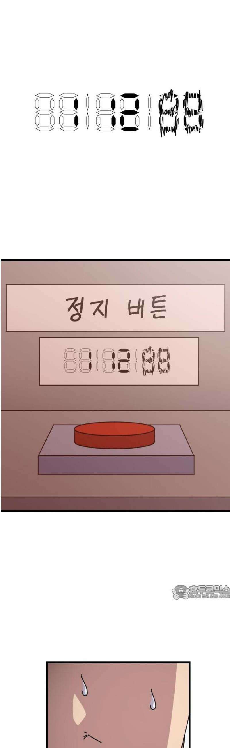 천재 곰먐미 김순자 77화 - 이별 17