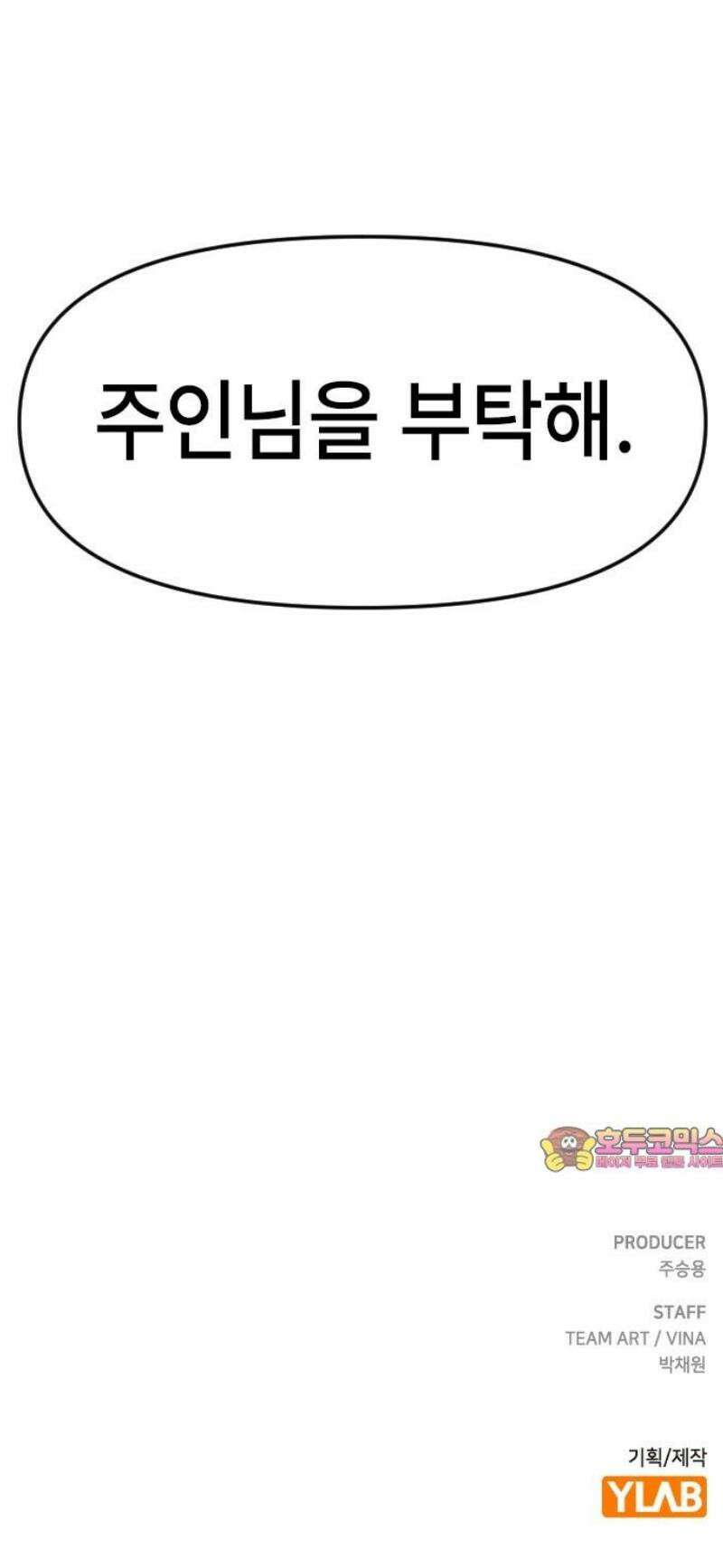 천재 곰먐미 김순자 77화 - 이별 30