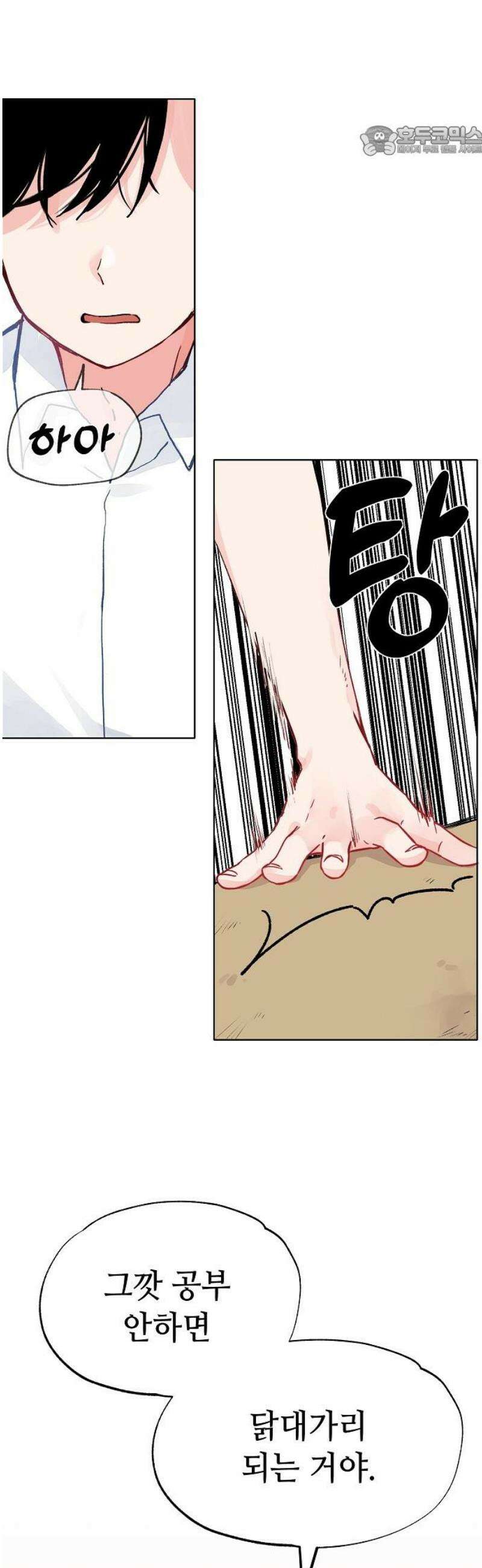 둘뿐인 교실 5화 7