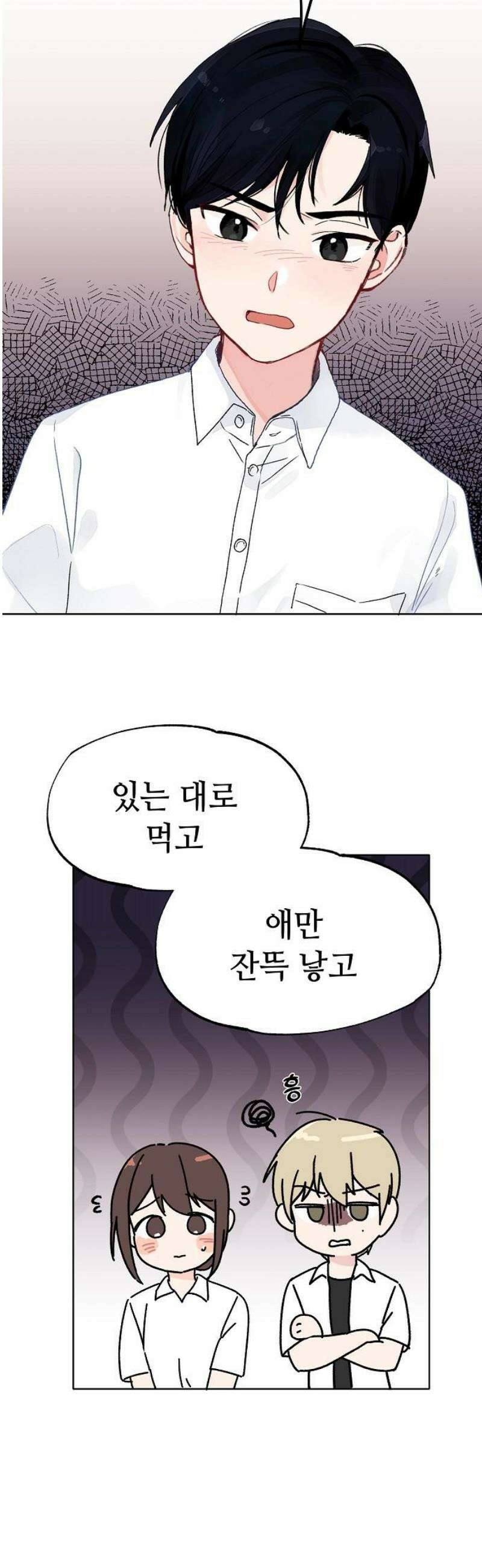 둘뿐인 교실 5화 8