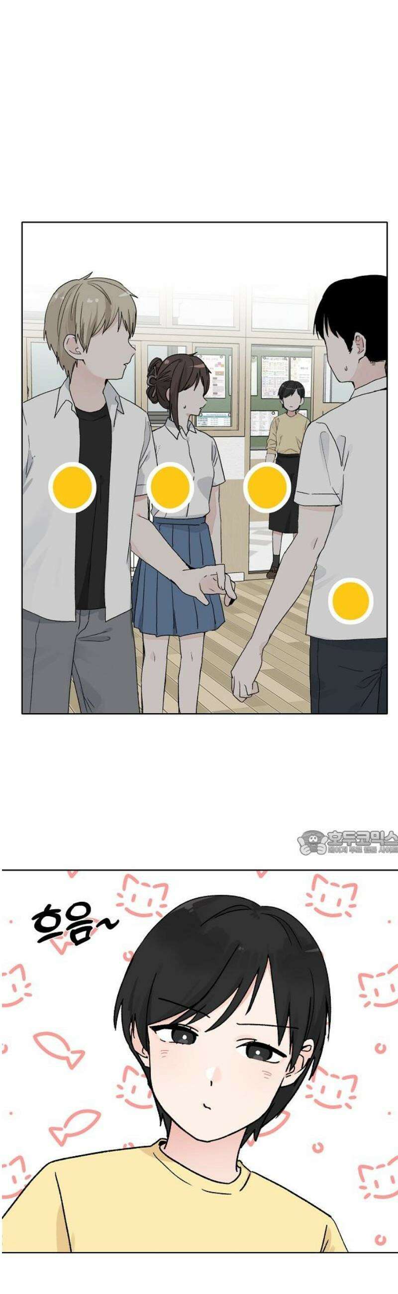 둘뿐인 교실 5화 15