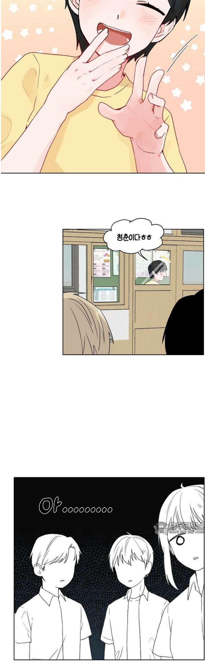 둘뿐인 교실 5화 17