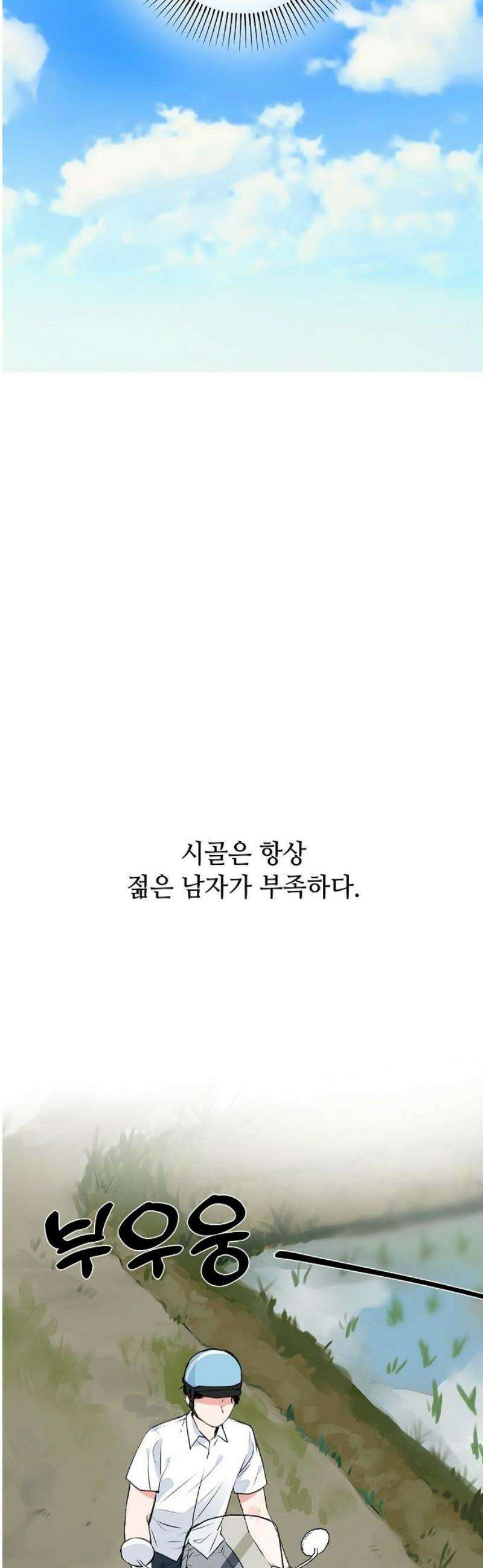 둘뿐인 교실 5화 23
