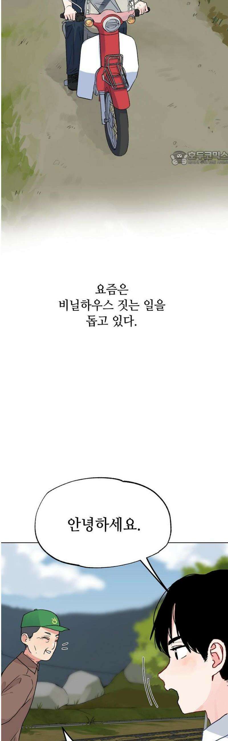 둘뿐인 교실 5화 24