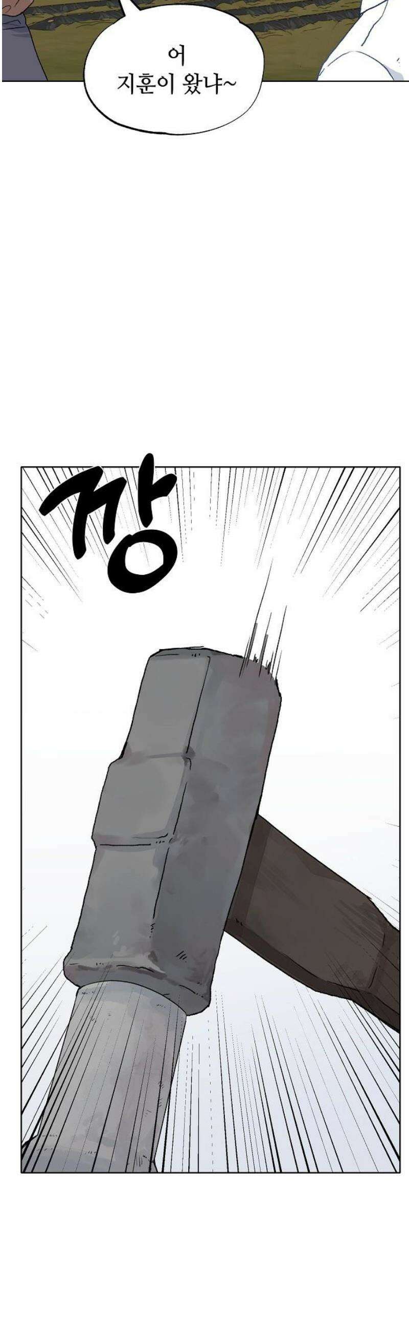 둘뿐인 교실 5화 25
