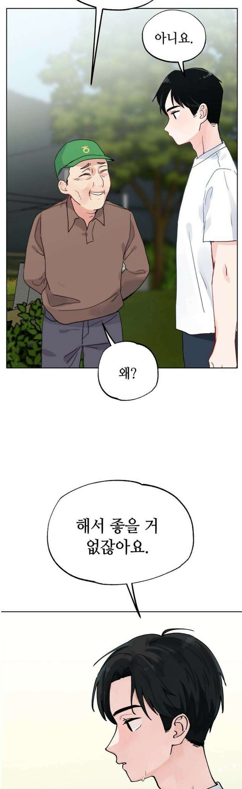둘뿐인 교실 5화 29