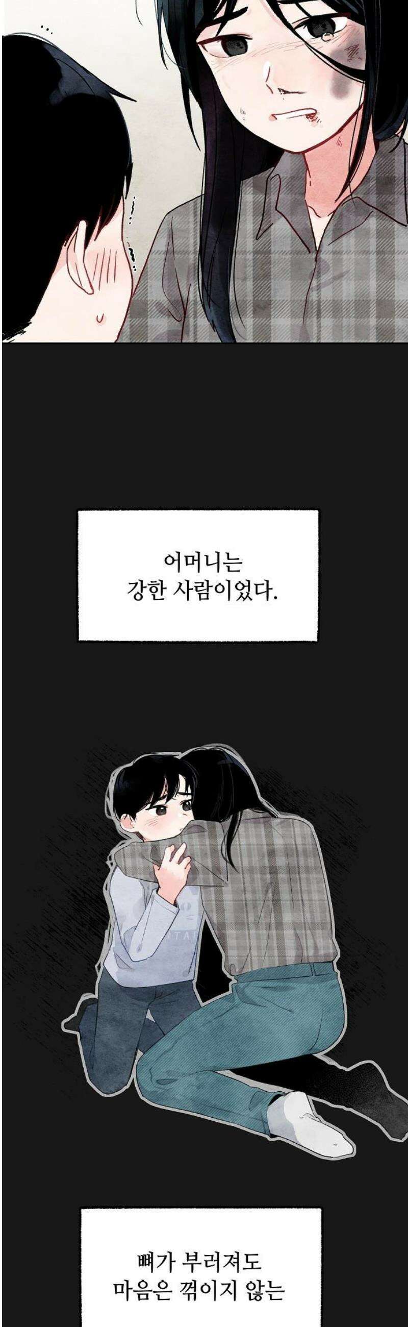 둘뿐인 교실 5화 33