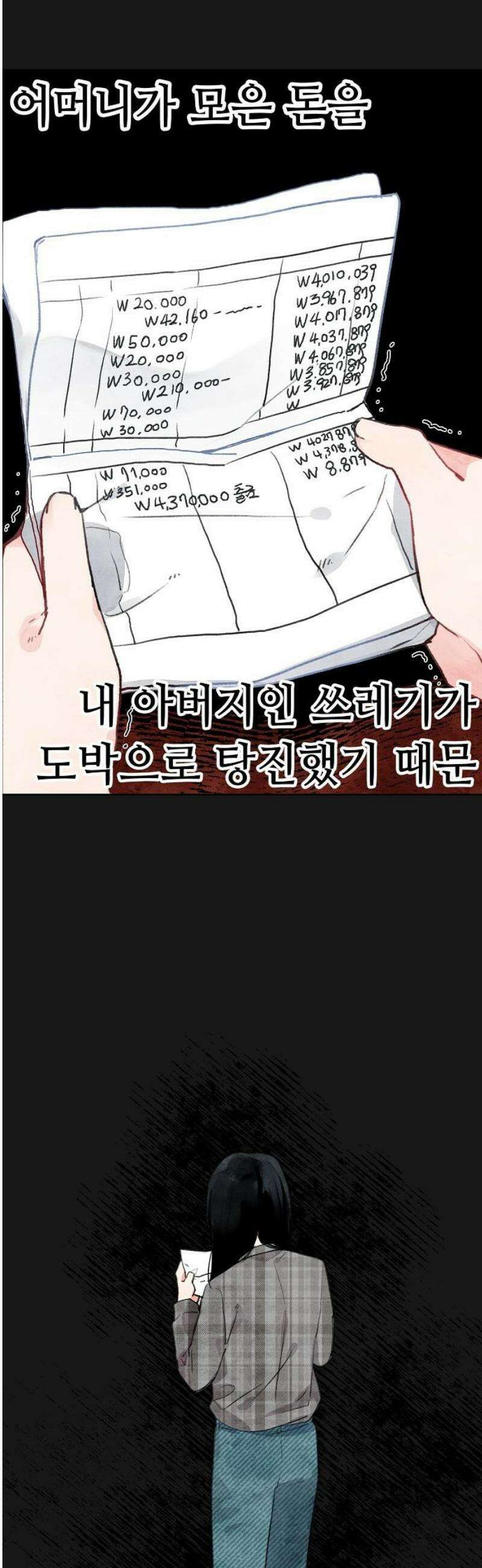 둘뿐인 교실 5화 35