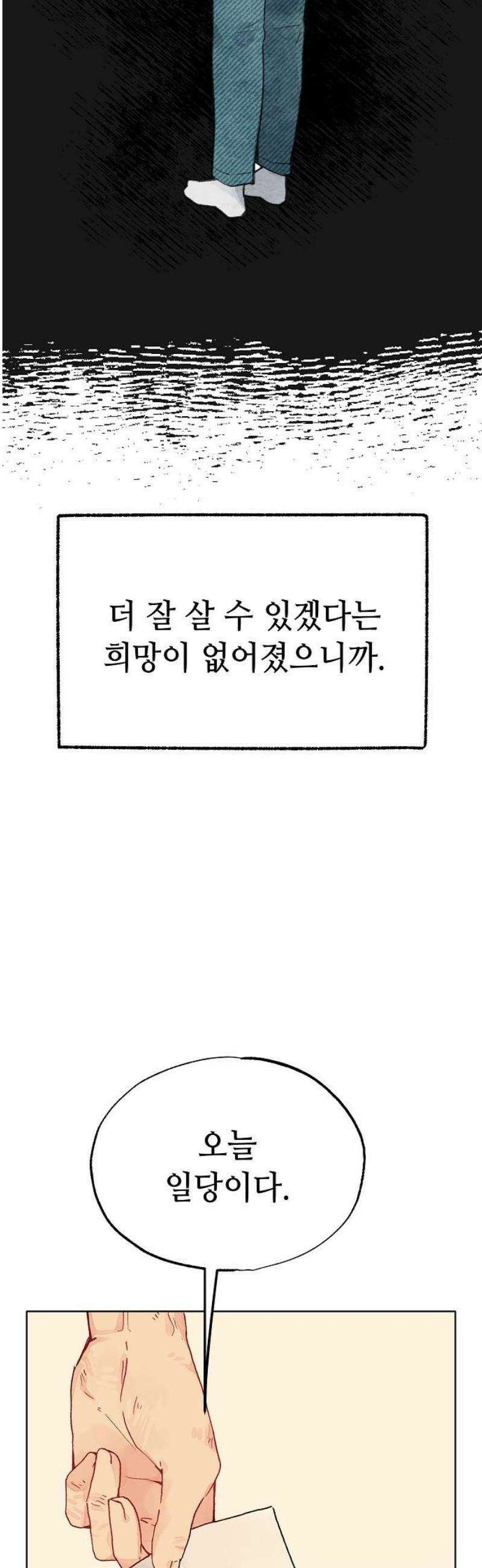 둘뿐인 교실 5화 36