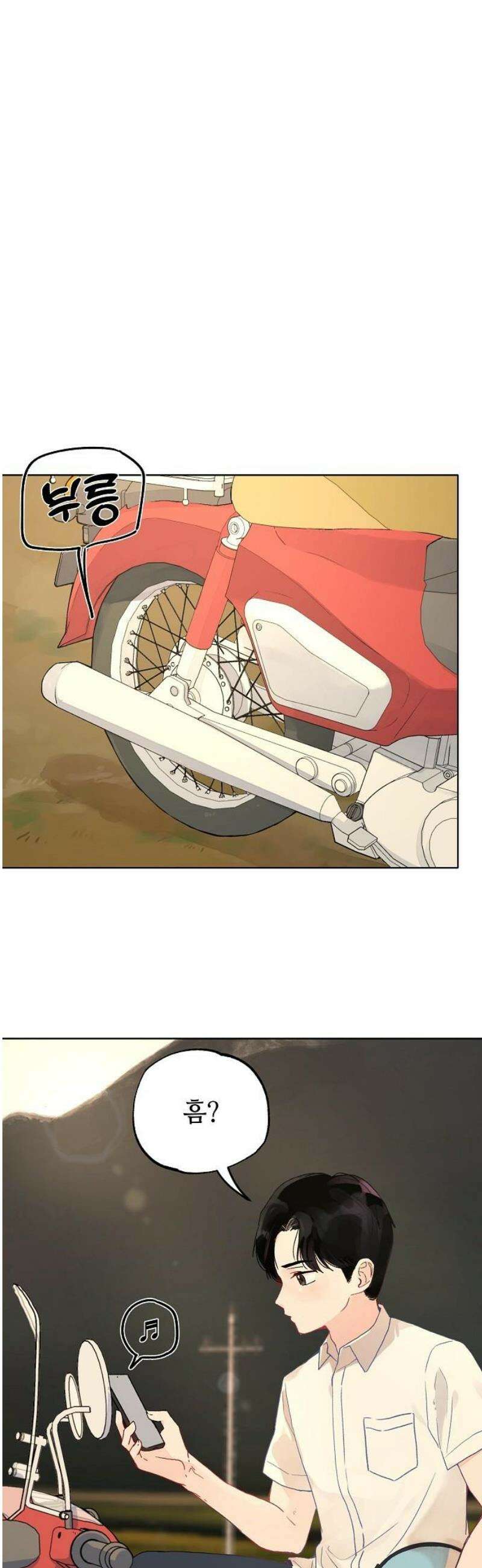 둘뿐인 교실 5화 38