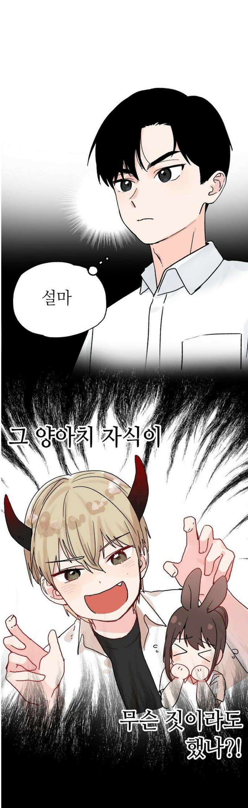 둘뿐인 교실 5화 40