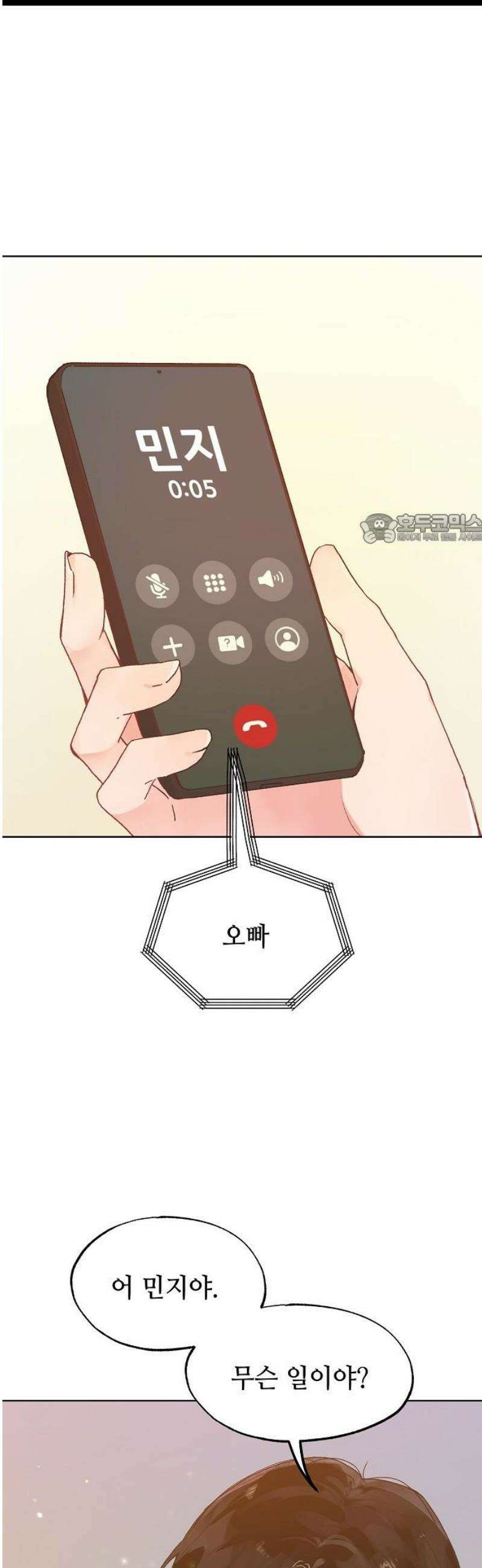 둘뿐인 교실 5화 41