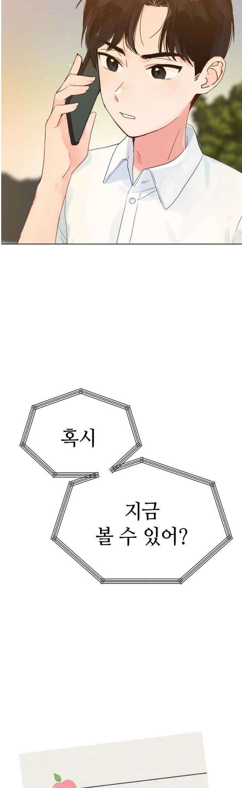 둘뿐인 교실 5화 42