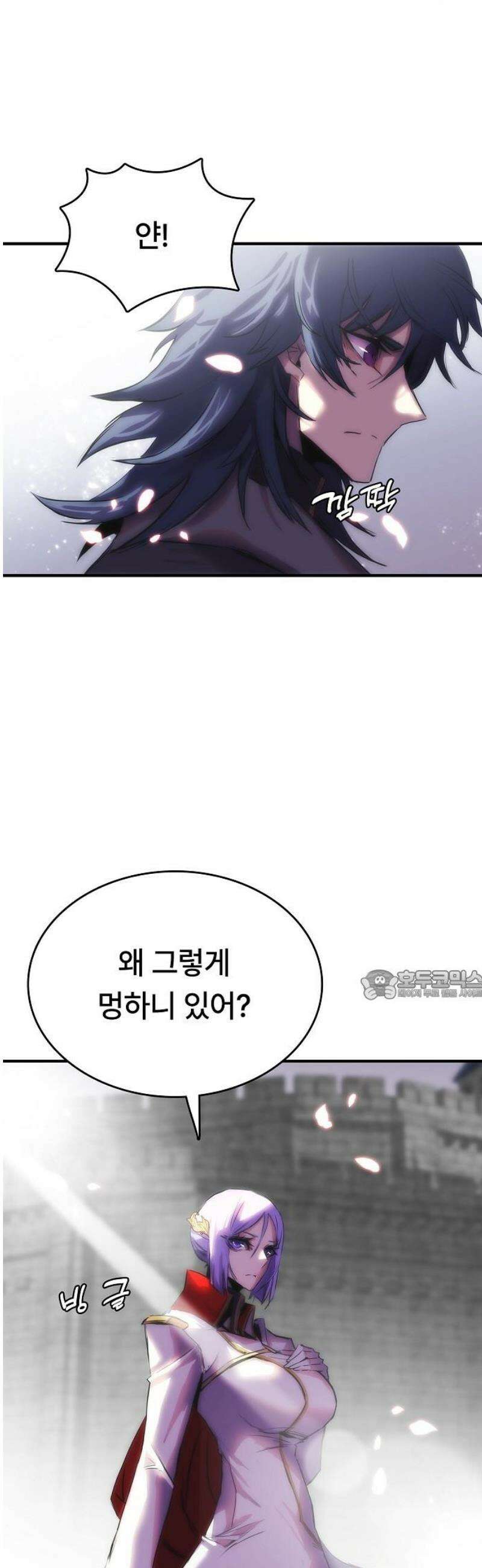사냥개의 회귀본능 72화 4