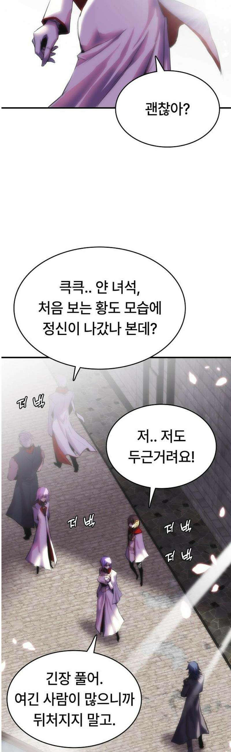 사냥개의 회귀본능 72화 5