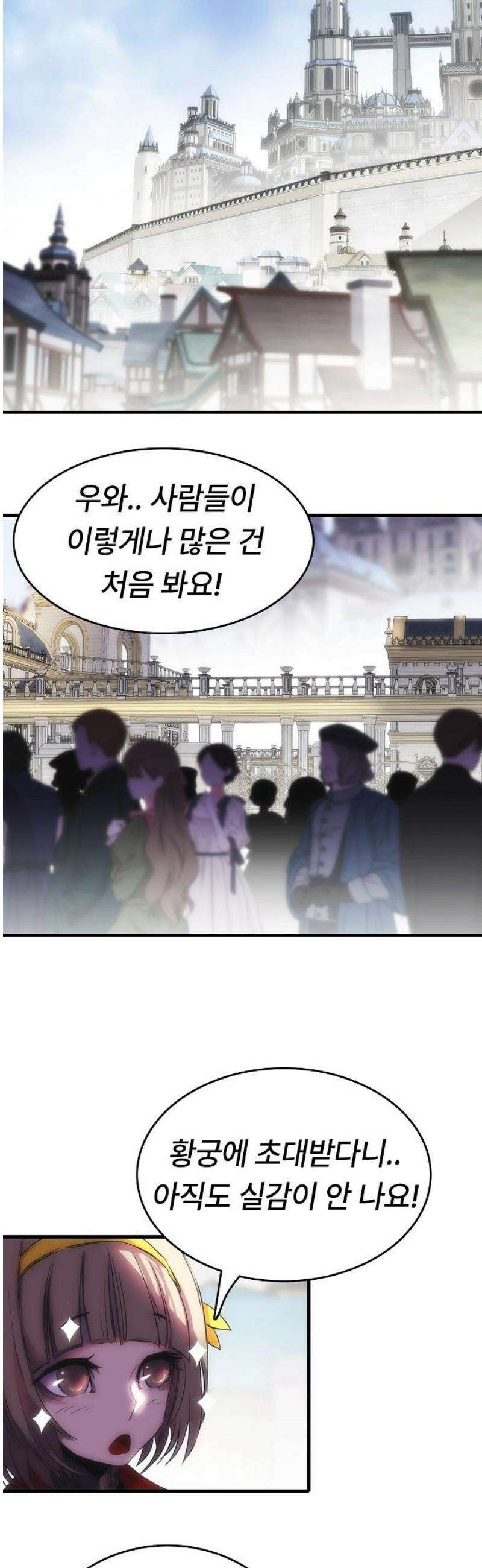 사냥개의 회귀본능 72화 9