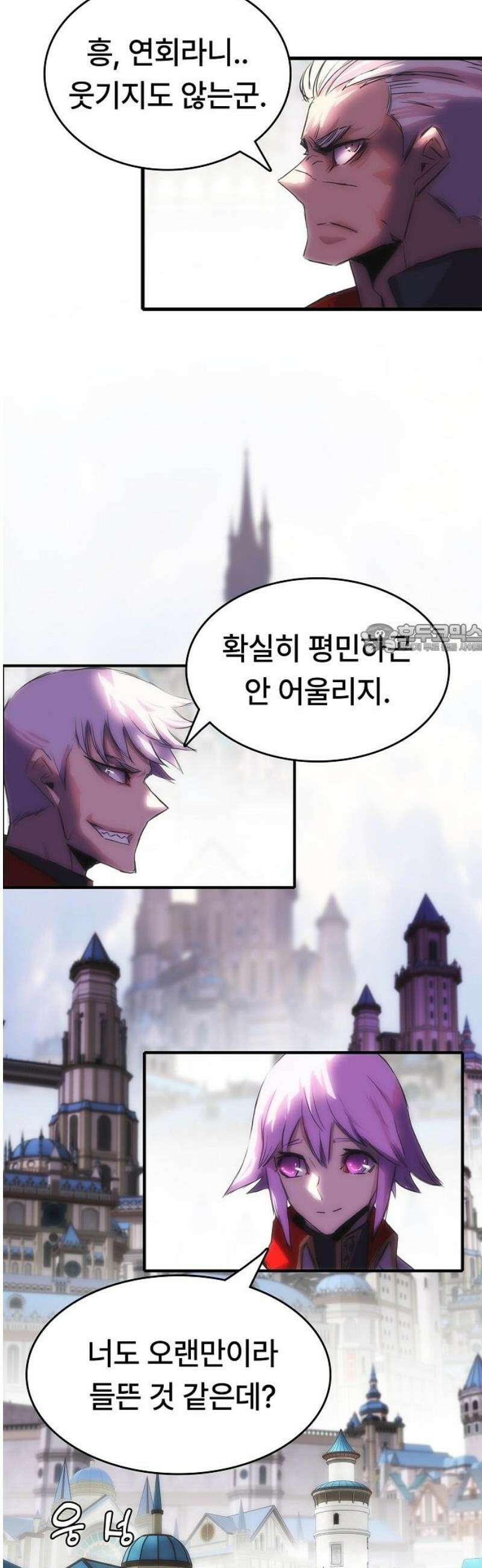 사냥개의 회귀본능 72화 10