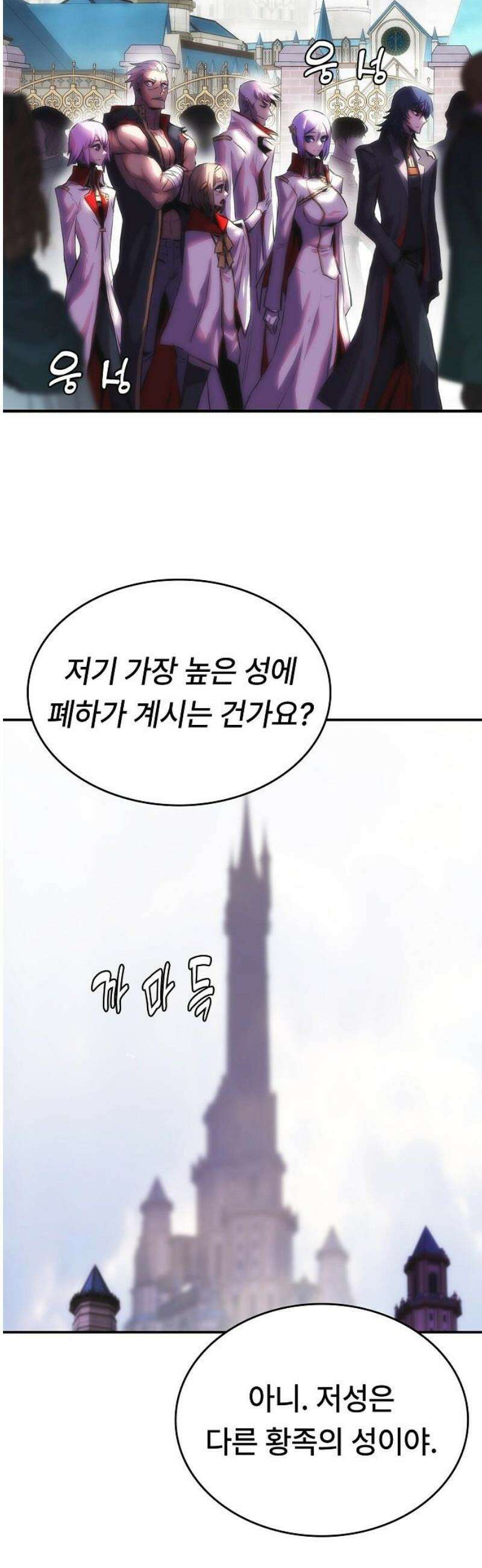사냥개의 회귀본능 72화 11