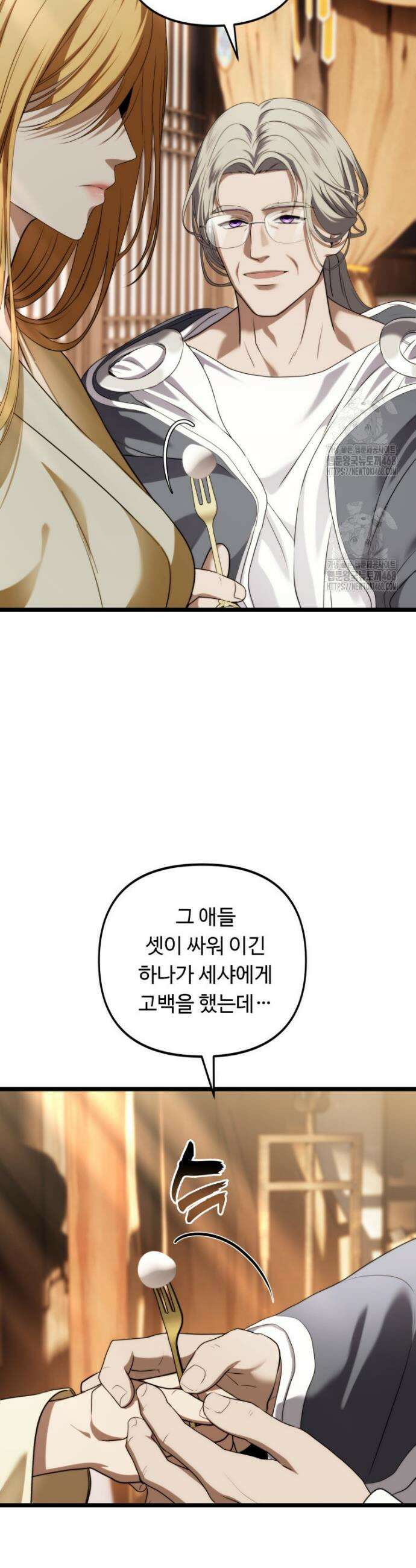 두 번 사는 랭커 213화 3