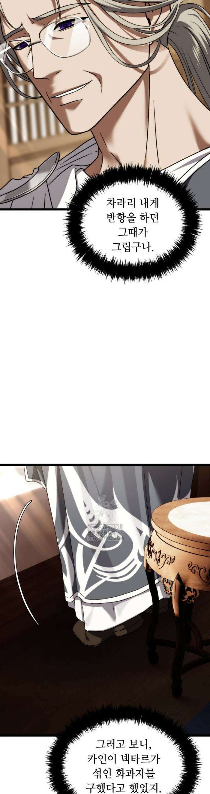 두 번 사는 랭커 213화 8