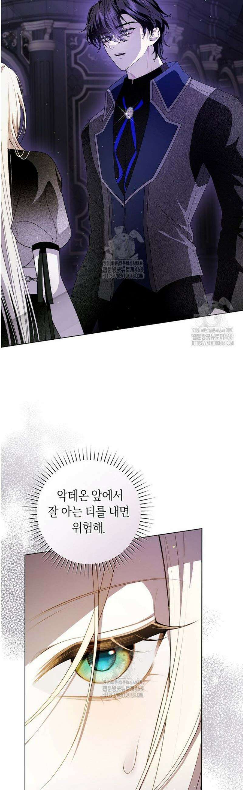 남주의 트라우마를 치료해주었는데 6화 2