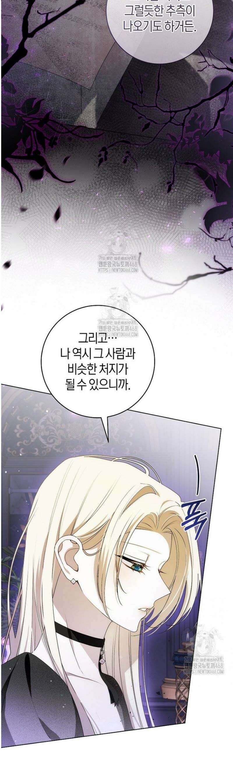 남주의 트라우마를 치료해주었는데 6화 6