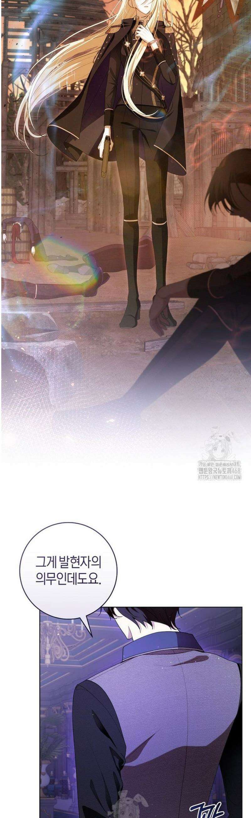 남주의 트라우마를 치료해주었는데 6화 8
