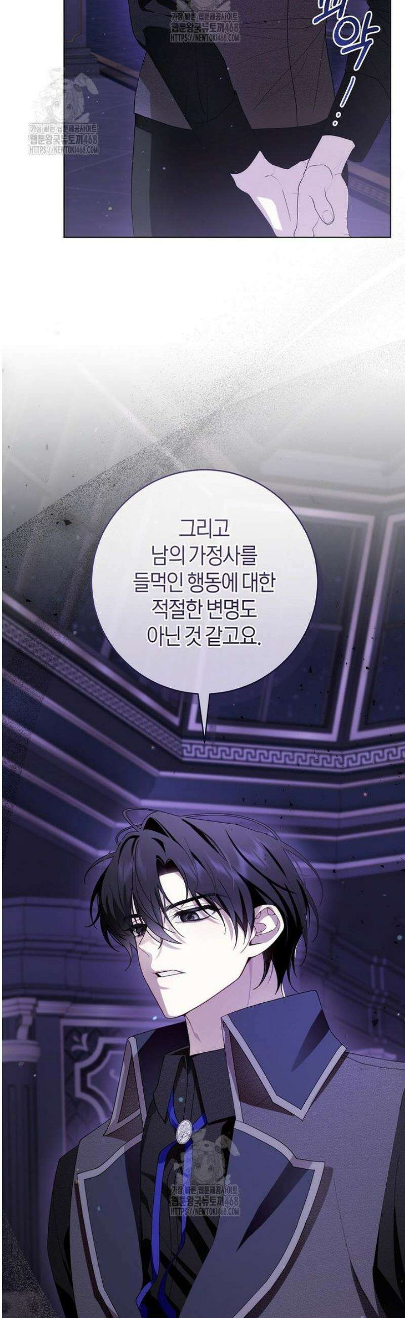 남주의 트라우마를 치료해주었는데 6화 9