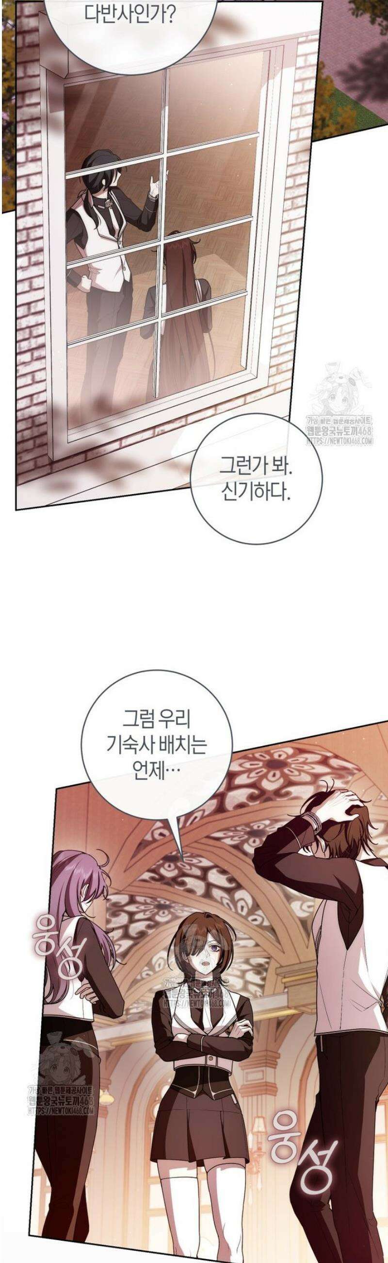 남주의 트라우마를 치료해주었는데 16화 2
