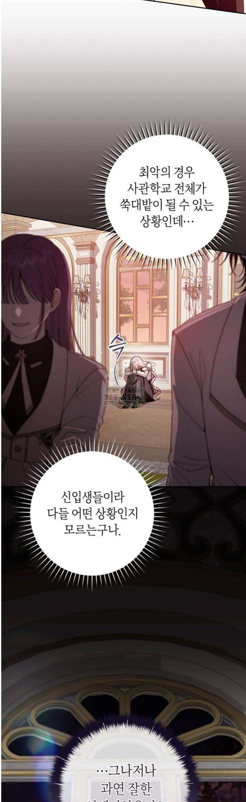 남주의 트라우마를 치료해주었는데 16화 3