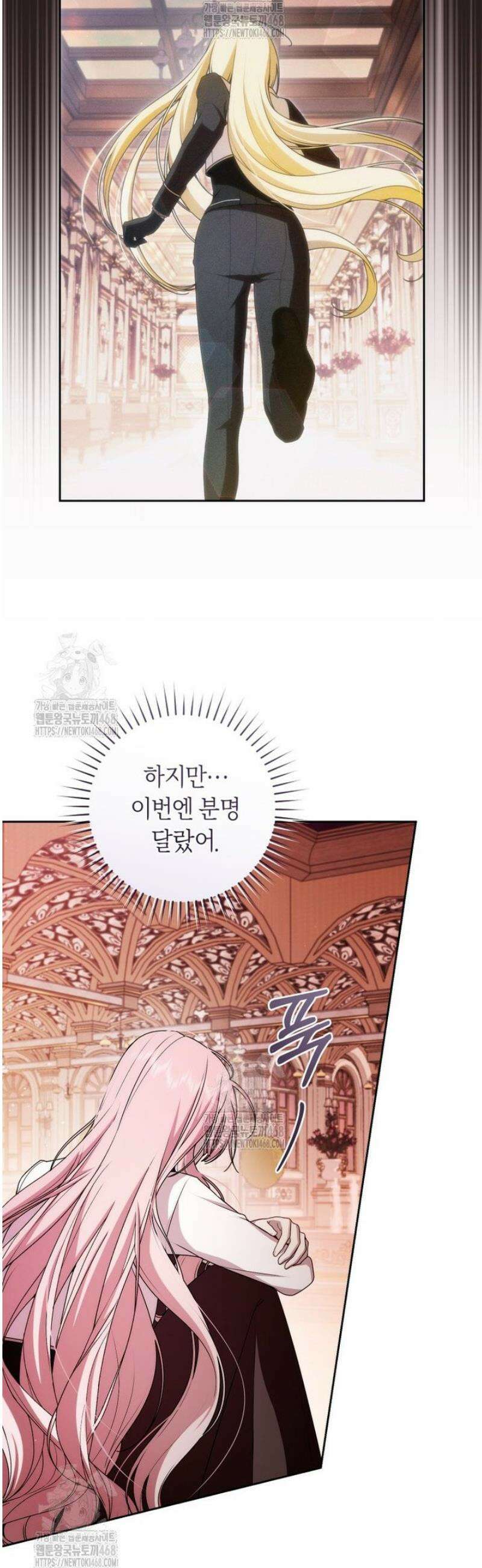남주의 트라우마를 치료해주었는데 16화 5