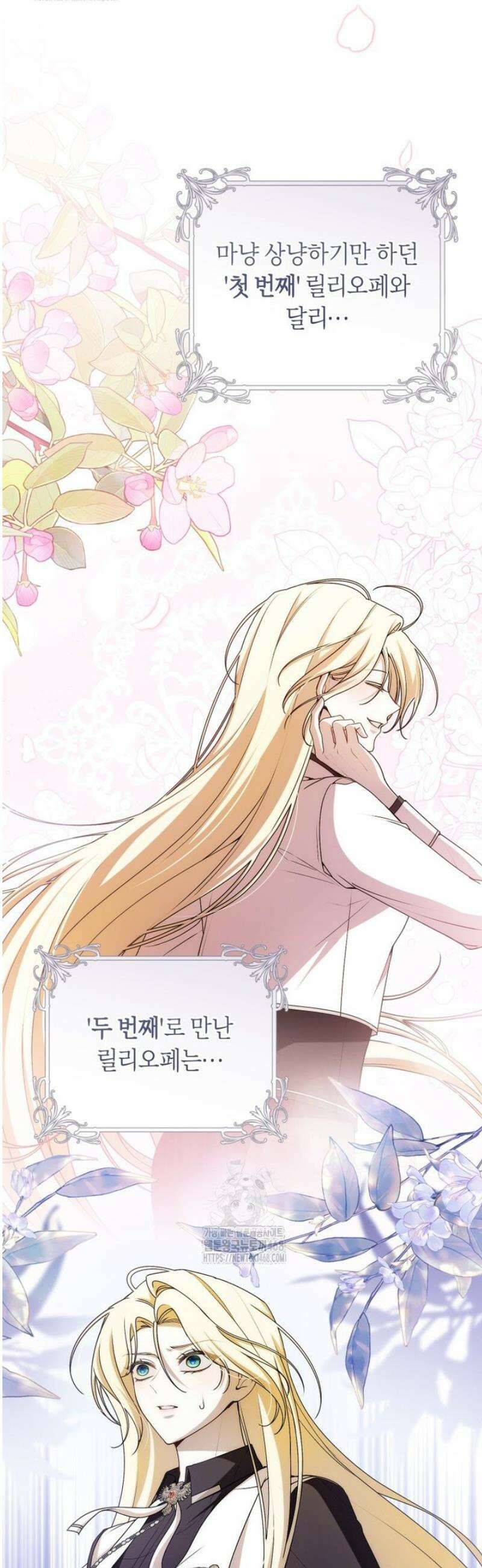 남주의 트라우마를 치료해주었는데 16화 6