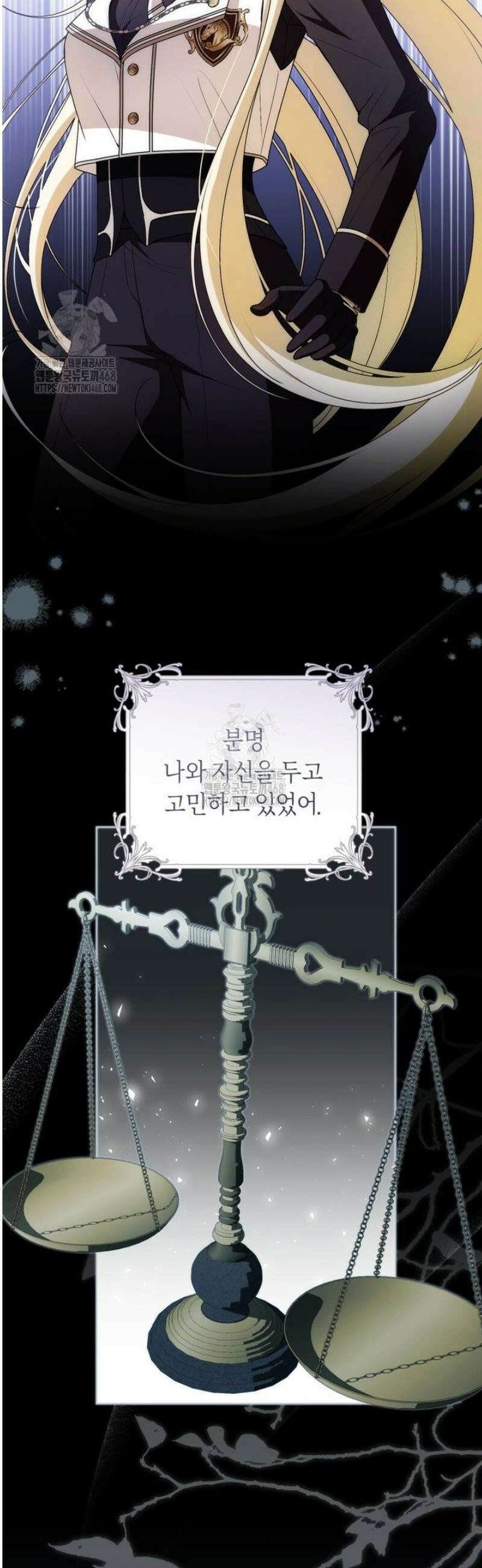 남주의 트라우마를 치료해주었는데 16화 7