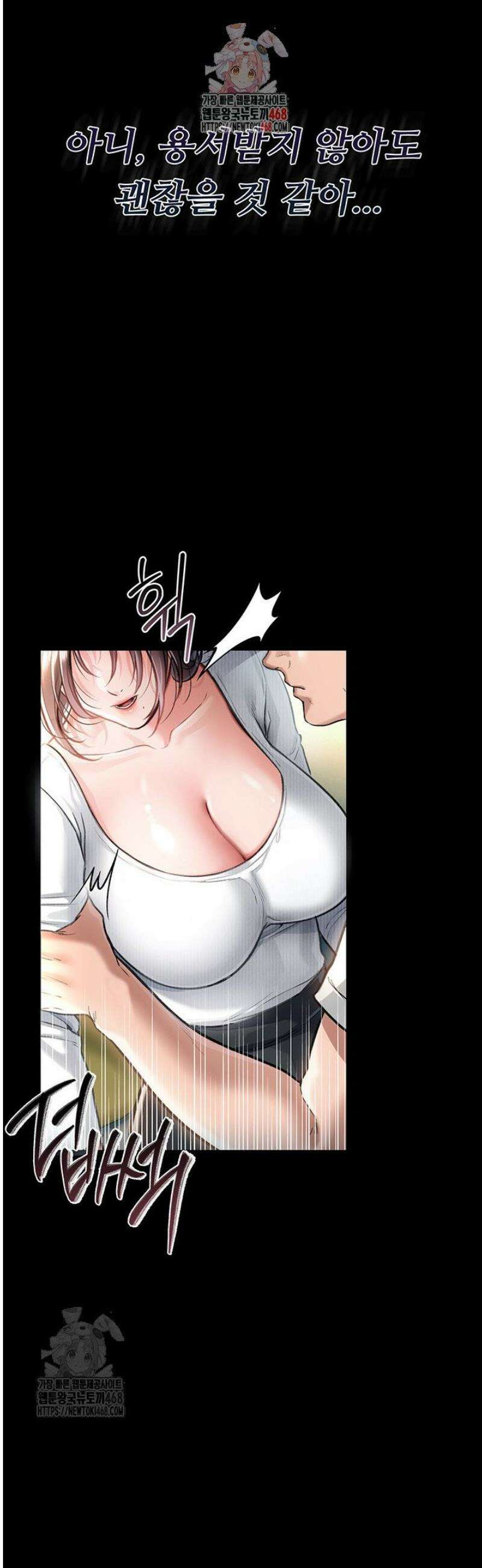 위험한 거래 그리고 옆집 여자 4화 2