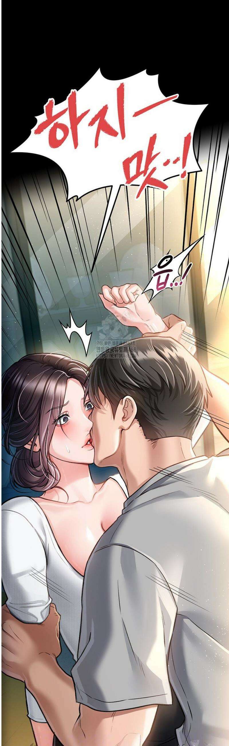 위험한 거래 그리고 옆집 여자 4화 3