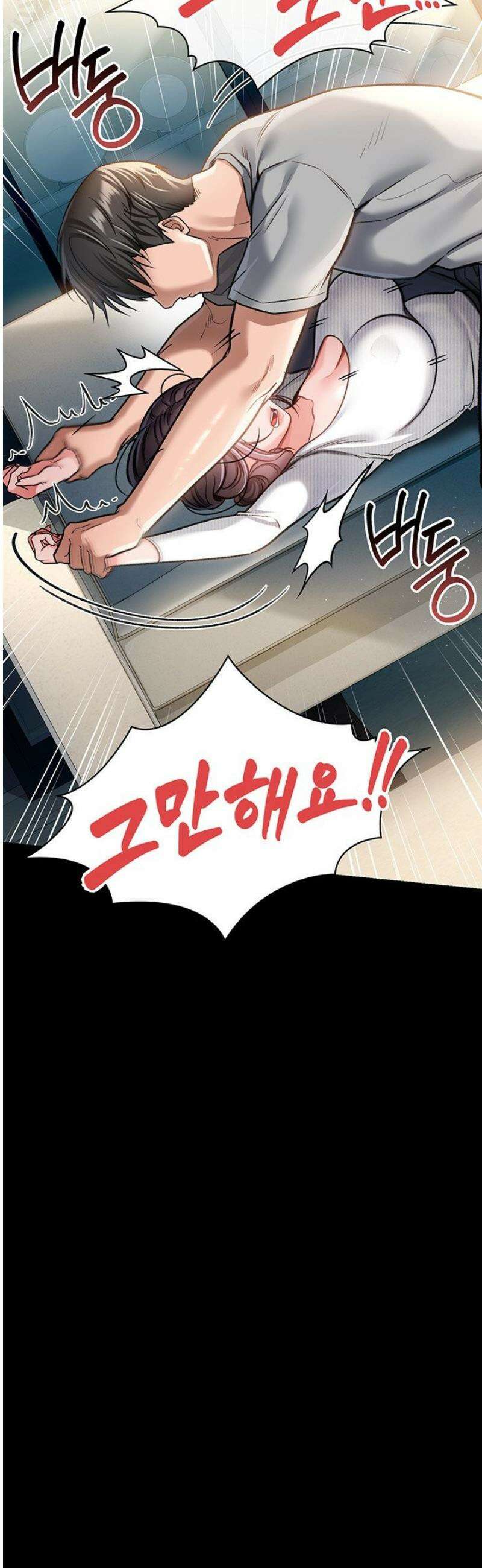 위험한 거래 그리고 옆집 여자 4화 13