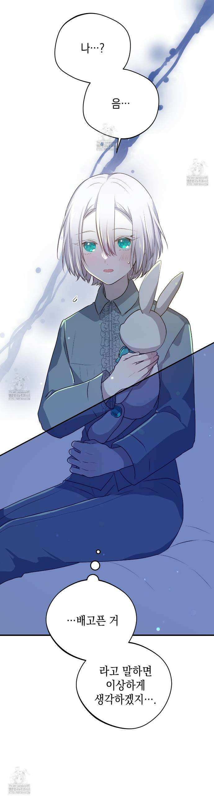 소꿉친구들이 나를 죽이려 한다 18화 4