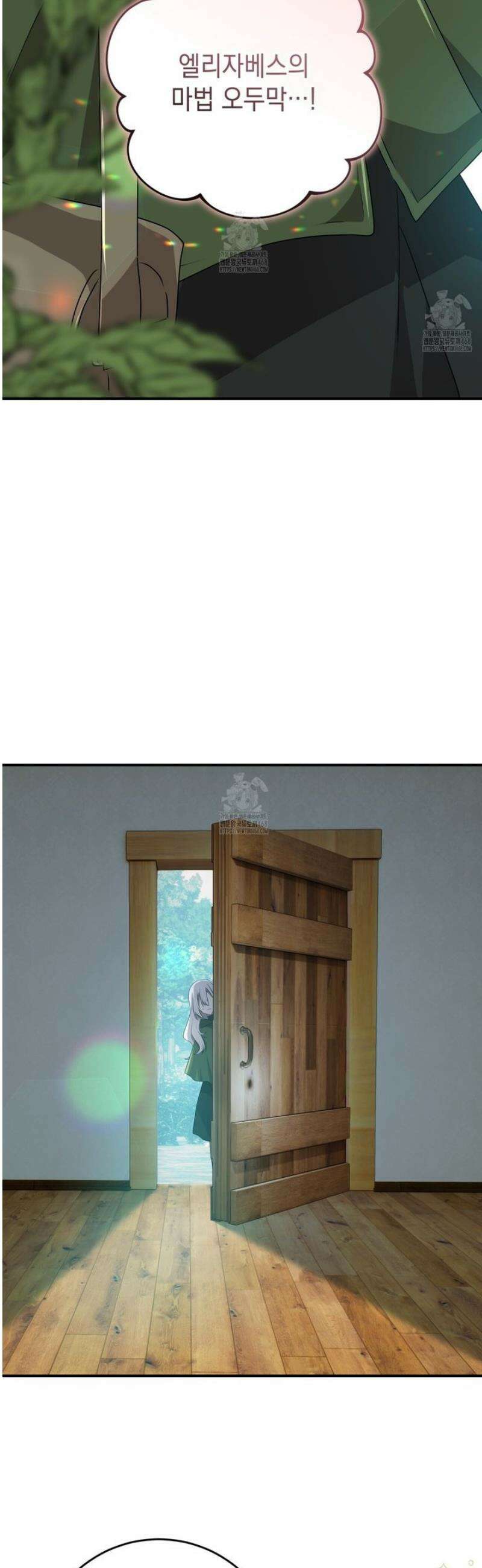 소꿉친구들이 나를 죽이려 한다 28화 3