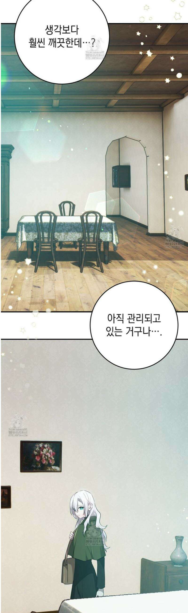 소꿉친구들이 나를 죽이려 한다 28화 4