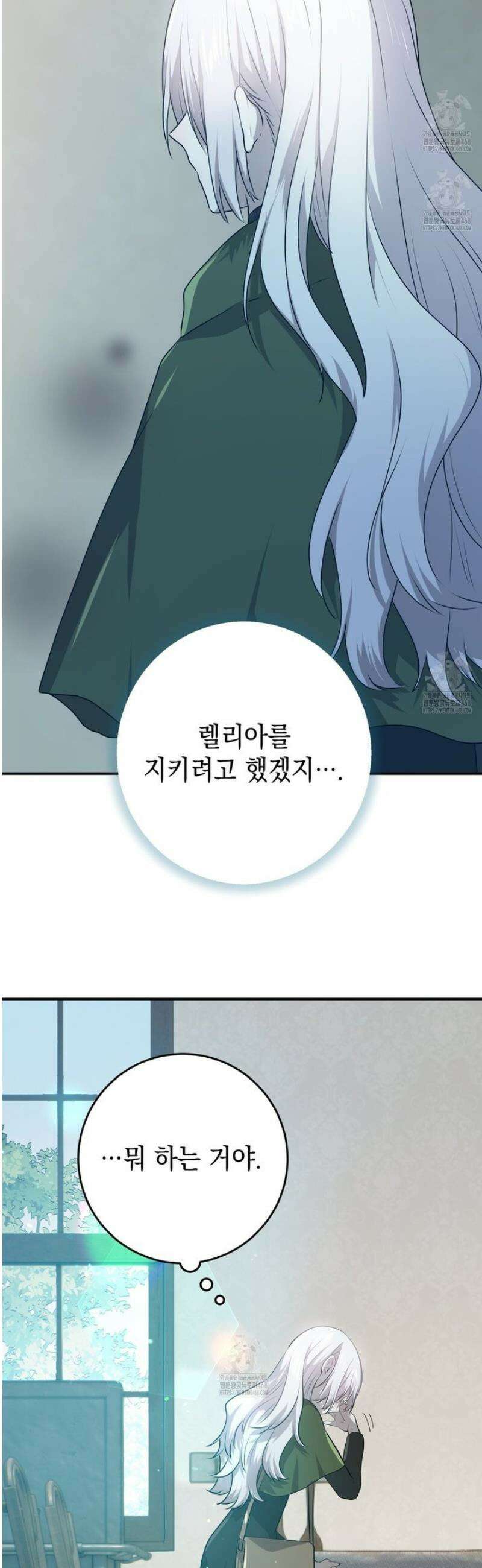 소꿉친구들이 나를 죽이려 한다 28화 8