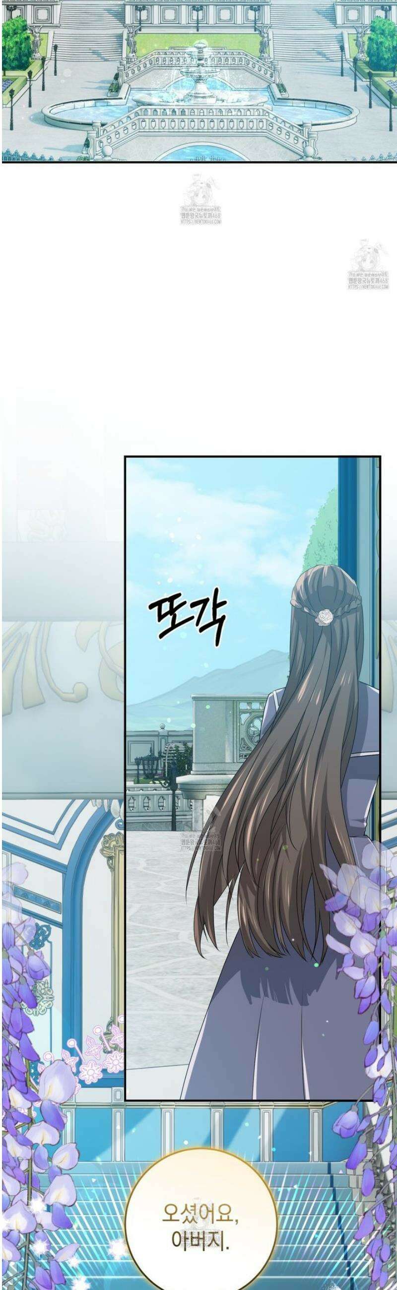소꿉친구들이 나를 죽이려 한다 38화 3
