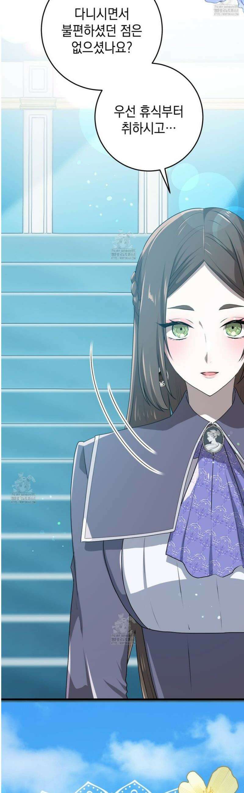 소꿉친구들이 나를 죽이려 한다 38화 5