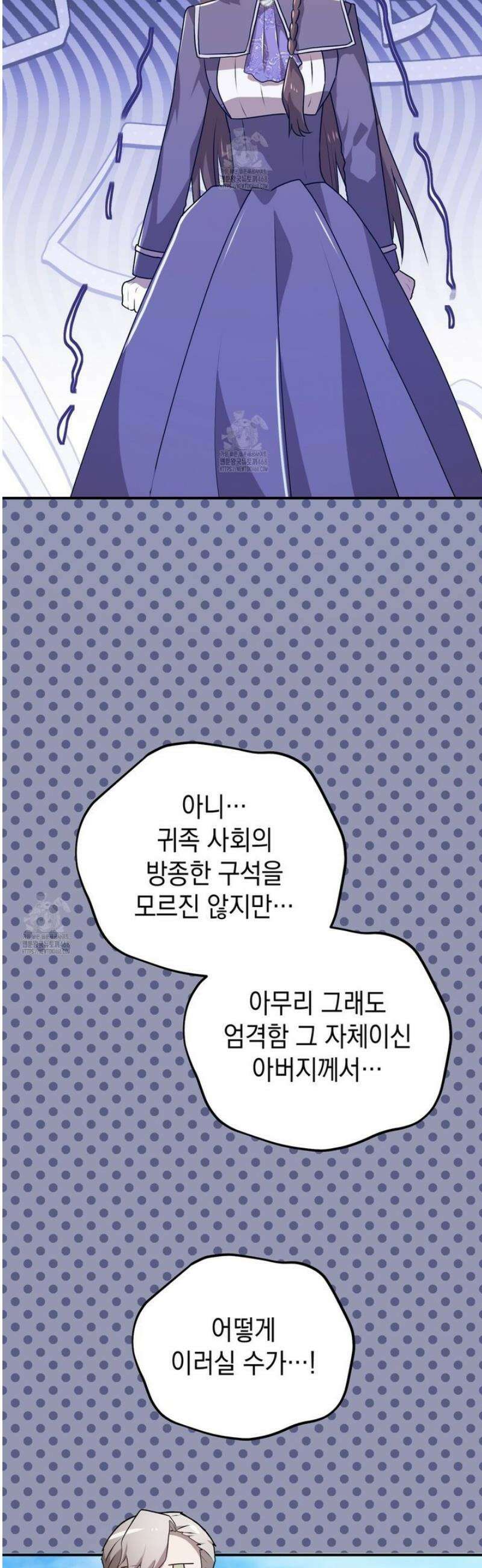 소꿉친구들이 나를 죽이려 한다 38화 10