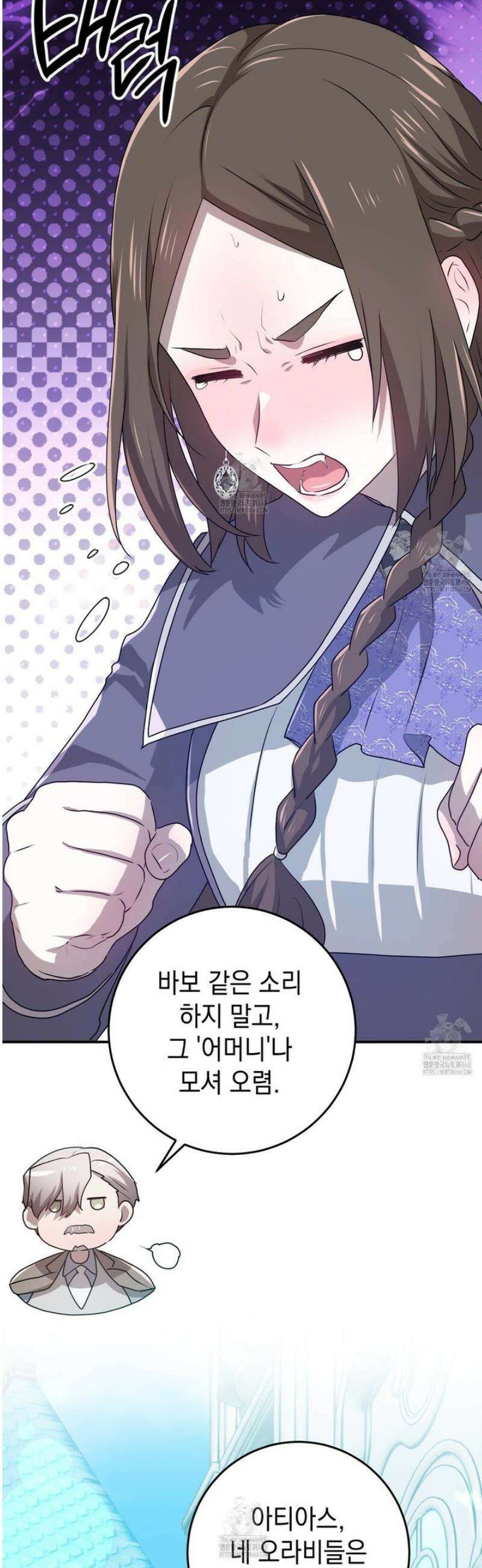 소꿉친구들이 나를 죽이려 한다 38화 13