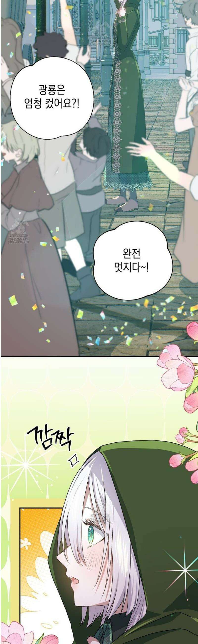 소꿉친구들이 나를 죽이려 한다 49화 5