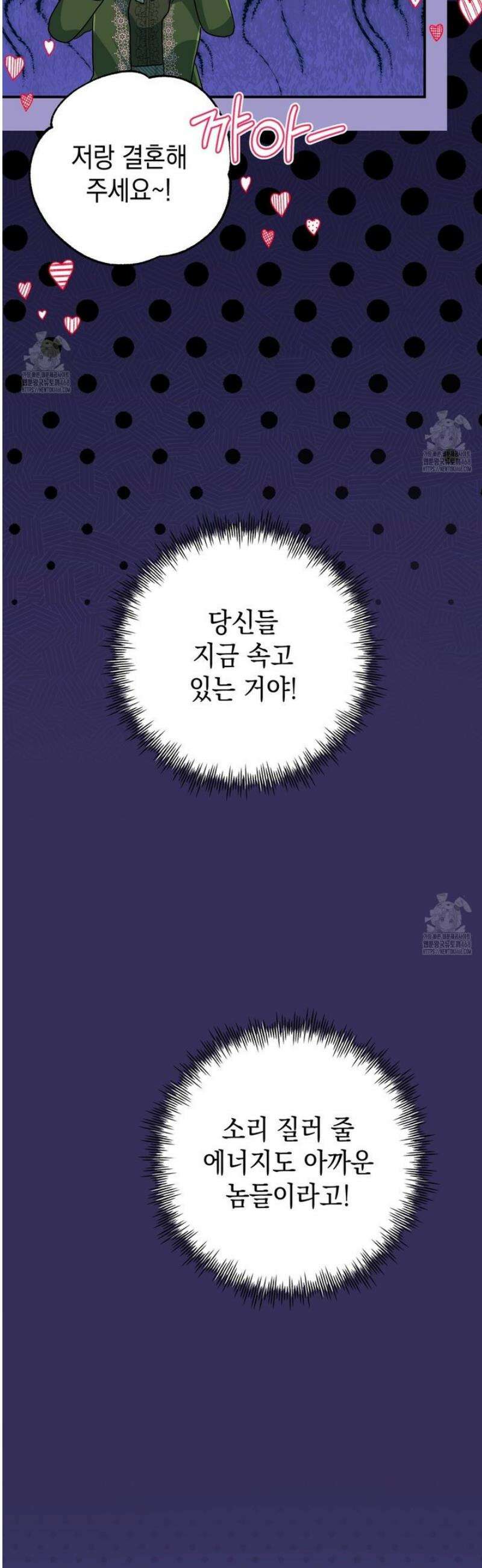 소꿉친구들이 나를 죽이려 한다 49화 10