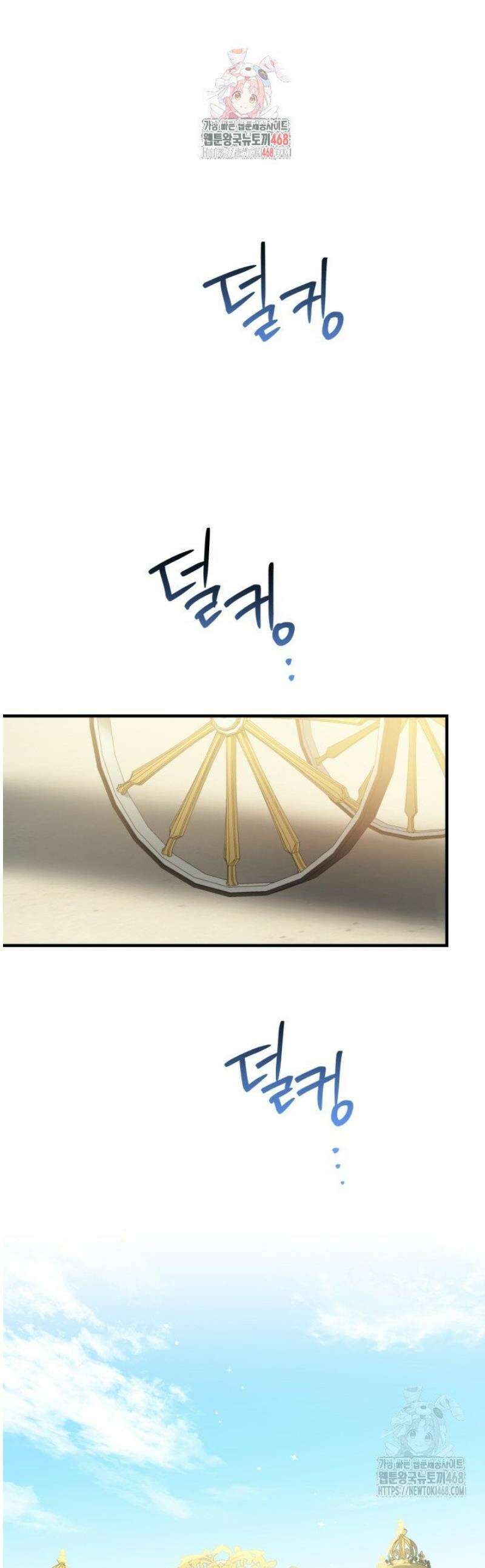 세계관 최강자들이 내게 집착한다 132화 1